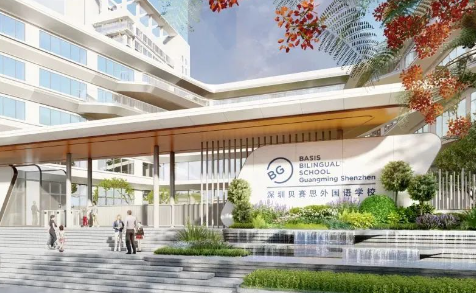 深圳貝賽思國際學校