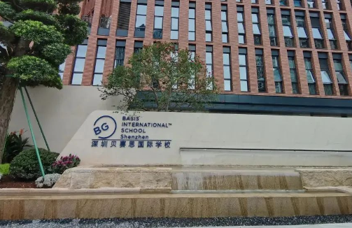 深圳貝賽思國際學校