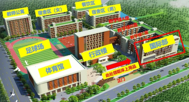 佛山市外國語學校2022級新生入學須知