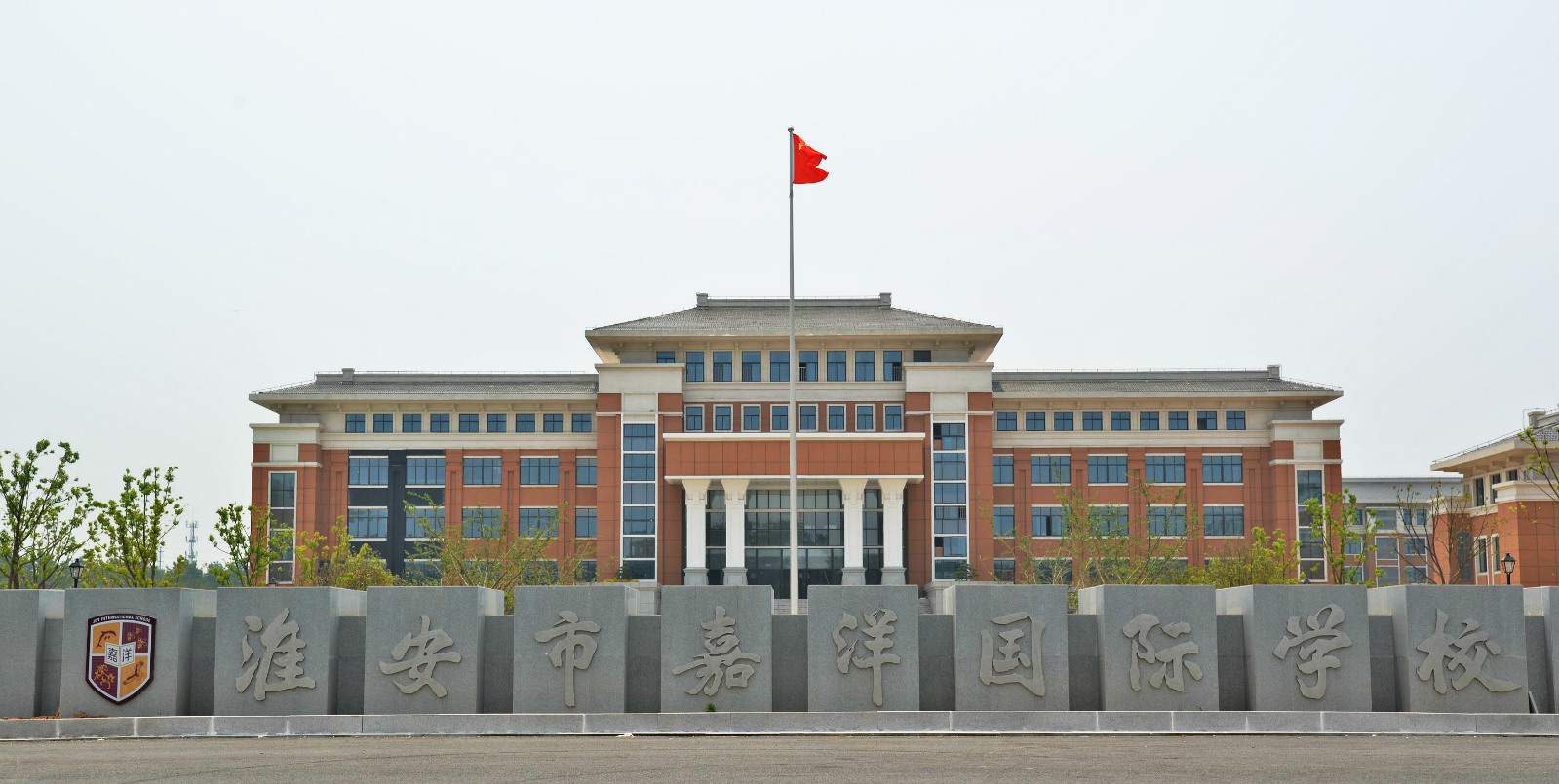 淮安市嘉洋國(guó)際學(xué)校招生要求是什么？
