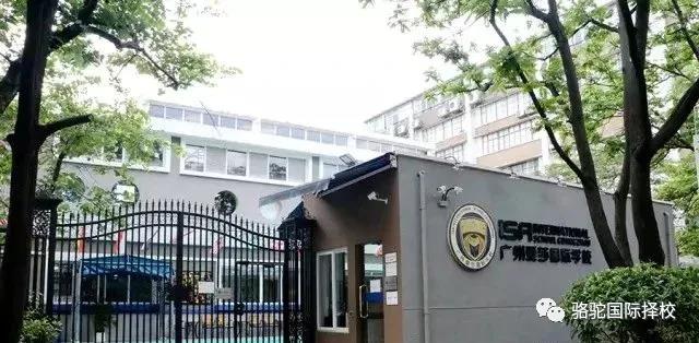 廣州愛莎國際學校怎么樣？