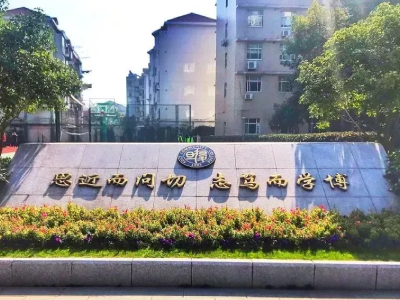 wlsa上海學校招生考試預約中