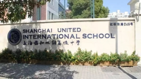上海協和雙語高級中學(古北)考試要求有哪些?