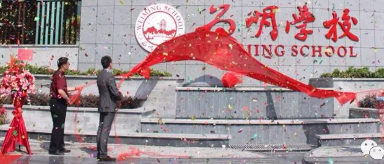 為明廣州實(shí)驗(yàn)學(xué)校招生對(duì)象及學(xué)費(fèi)