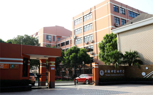 2022年上海田家炳中學(xué)國際部春季招生