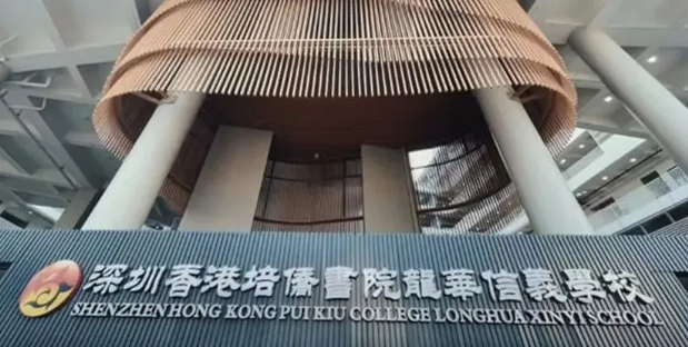 深圳培僑信義學校2022-2023學年擴招信息
