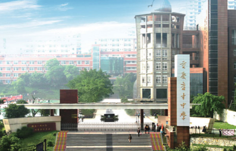 2024年重慶育才中學(xué)國際部招生信息