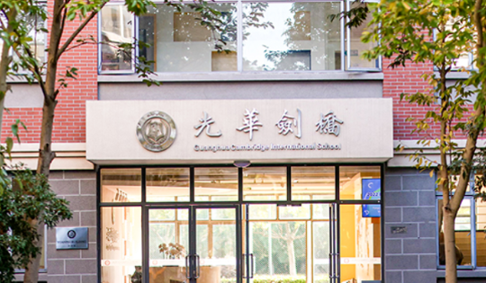 上海Alevel體系的強勢國際學校有哪些？