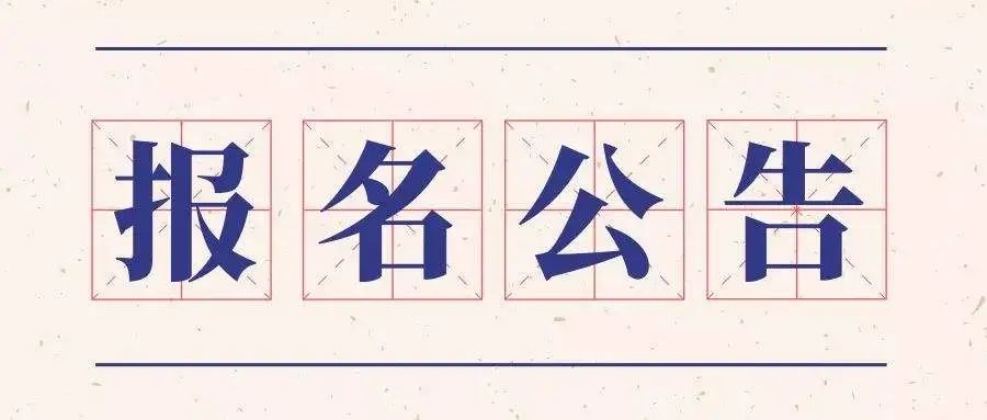 廣外附設外語學校國際部2022年報名通道