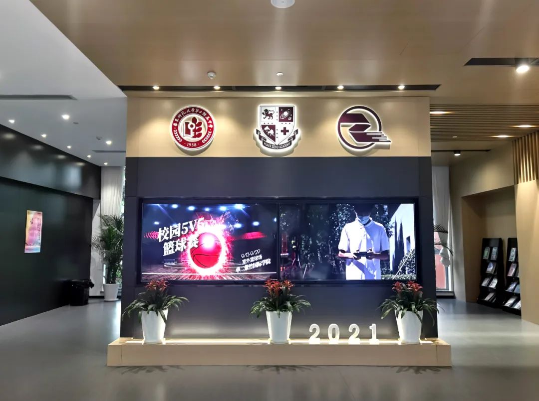 華二紫竹學院