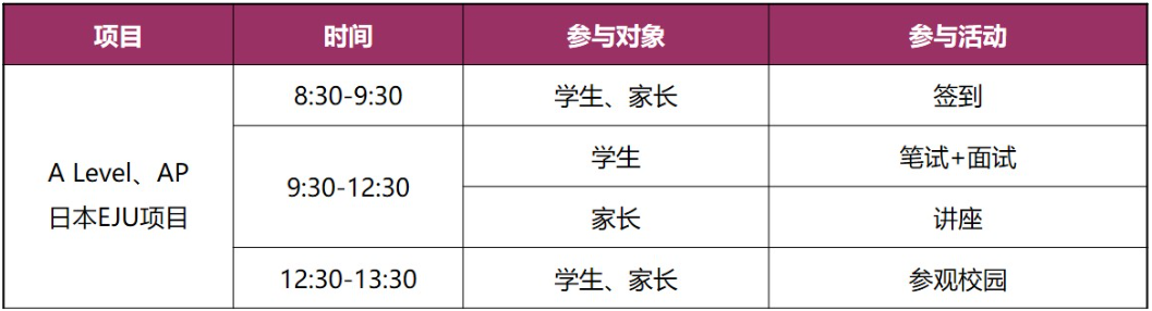 中考生轉(zhuǎn)軌國際高中|圣華紫竹學(xué)院7月19日補(bǔ)錄考試報名！