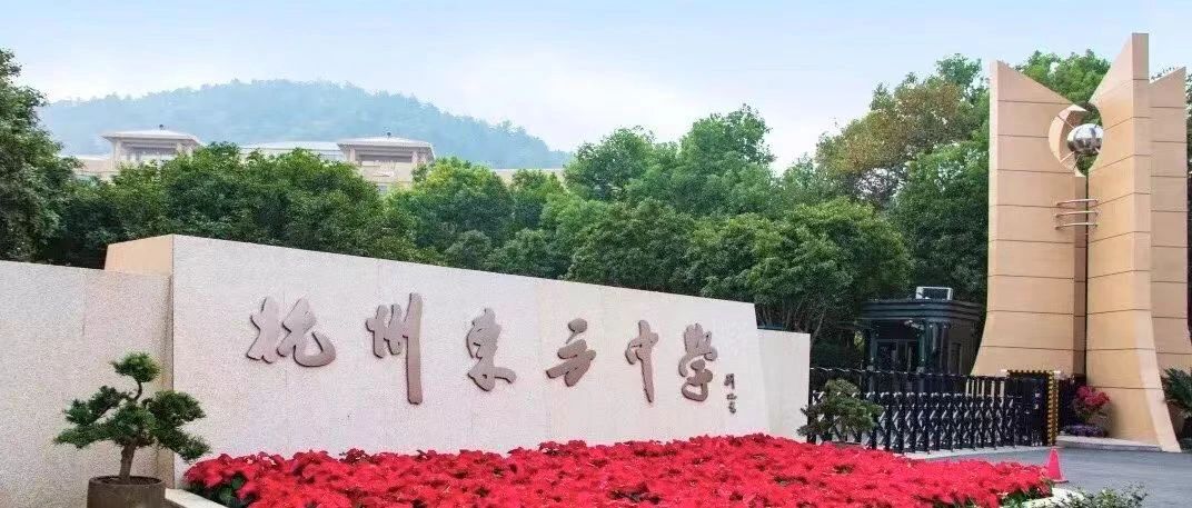 2025年5月24日杭州東方中學國際部英語水平測試考前須知