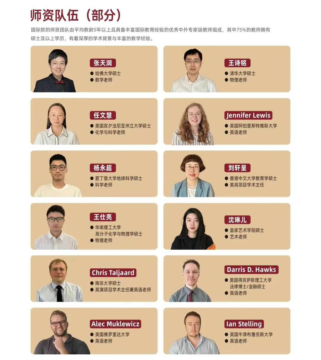 干貨！為什么選擇深圳市南山為明學校國際部？