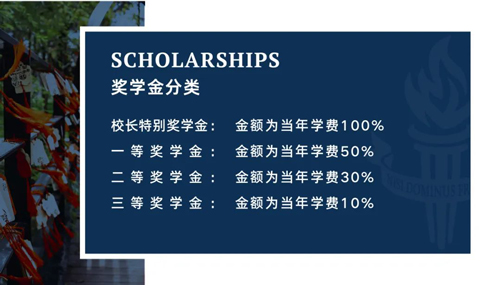 上海阿德科特學(xué)校2023年獎(jiǎng)學(xué)金.jpg
