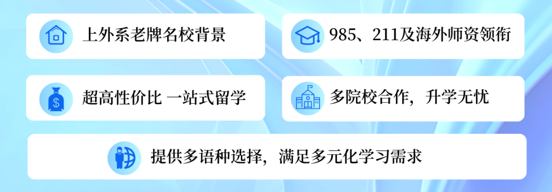 2025上海民辦克勒外國語學校融合高中秋季招生簡章
