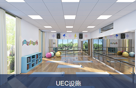 海UEC國際學校