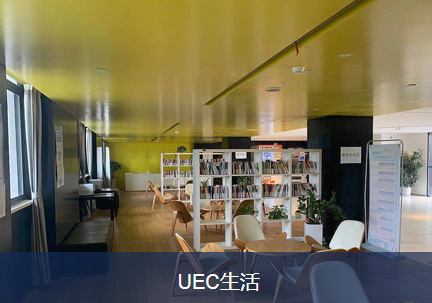上海UEC國際學校