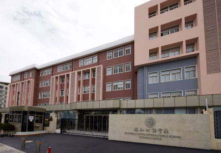 上海民辦萬源城協和雙語學校2021年小初高每學期學費是多少？