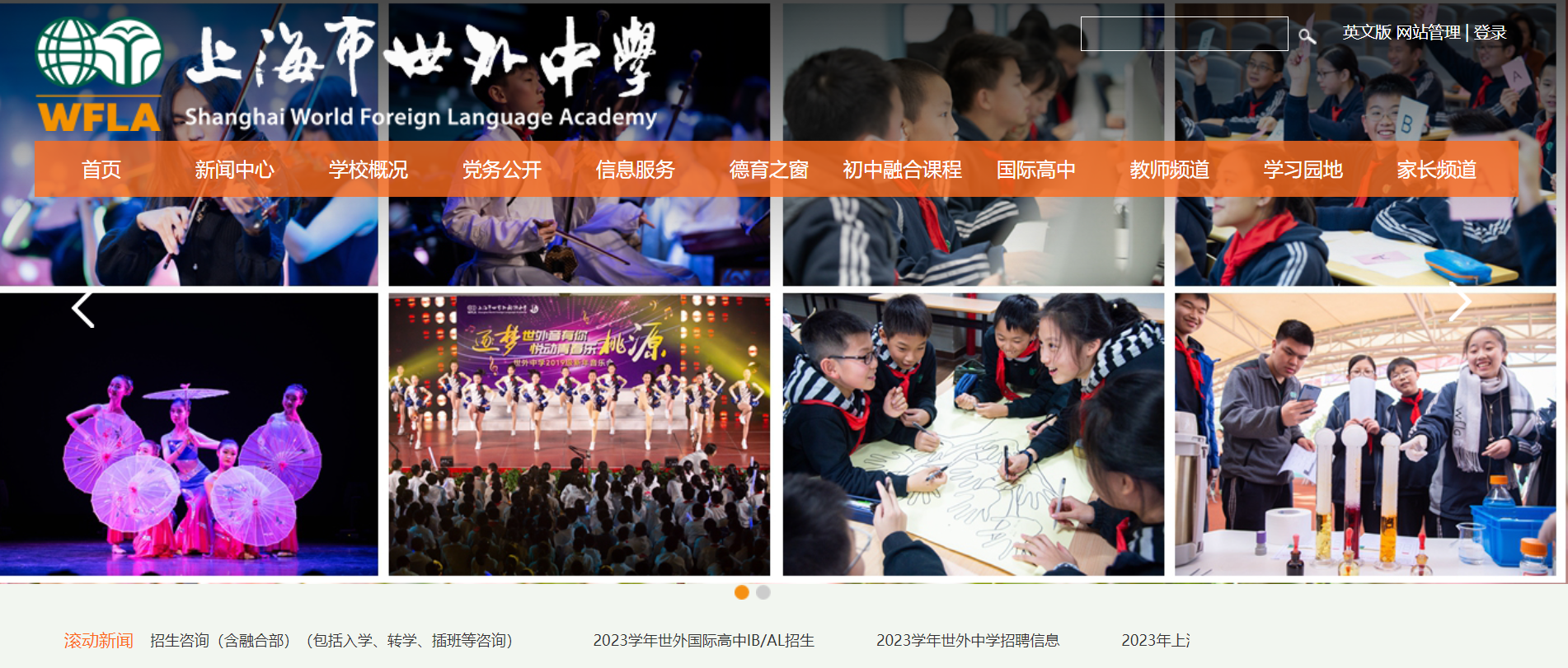 上海世界外國(guó)語(yǔ)中學(xué)怎么樣？評(píng)價(jià)如何？