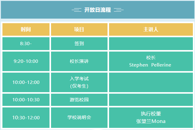 2023秋季入讀深圳瑞得福國際學校的最后機會!