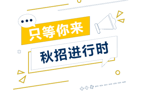 領科教育北京校區2023年招生簡章
