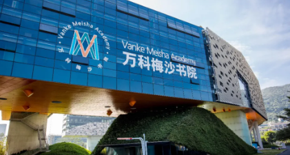 萬科梅沙書院入學考試時間及考試內容