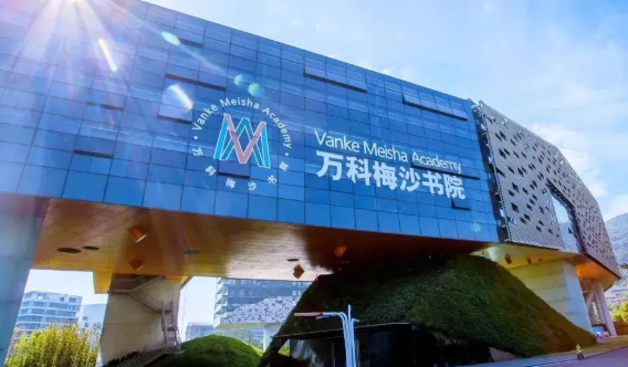 2023年萬科梅沙書院招生情況