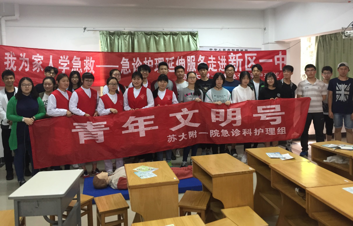 蘇州高新區第一中學美國課程中心 CPR技能培訓講座