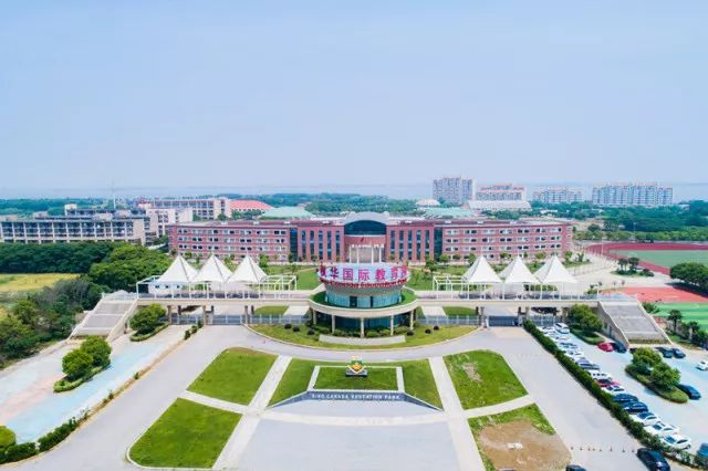 中加楓華國際學校